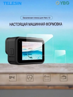 S6-FLM-07-TGP - Набор защитных стекол (8)