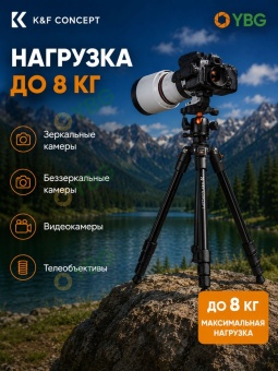 Легкий штатив трипод K&F Concept - KF09.101V1 (4)