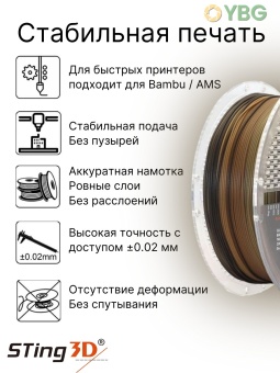 Sting3D PLA Rainbow камуфляжно-зелёный 0214005 (12)