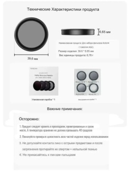 Набор фильтров CPL+ND8ND16ND32 -S5-FLT-06-TDJ (11)