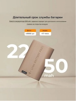 Аккумулятор LP-E6NH - KF28.0022 (4)