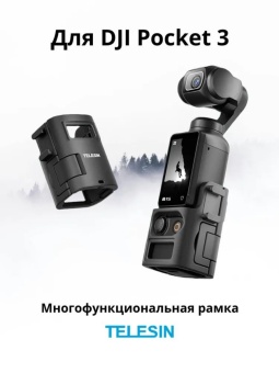 Защитная рамка для камеры- S7-CFR-01-TDJ