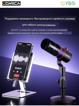 COMICA Микрофон EJoy D10 PRO(D)(black) (4)