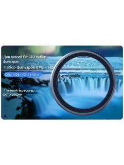 Нейтральный фильтр ND64 -S5-FLT-05 (2)