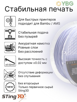 Sting3D PLA Flexilbe 505FPLA01WH (3)