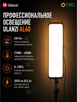 Осветитель надувной светодиодный AL60 (2)