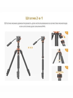 Штатив трипод для фото видео камеры  - KF09.136 (1)
