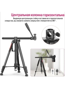 Штатив Ulanzi U-SELECT - VT-02 (9)