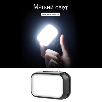 Мини светодиодная лампа для видеосъемки ULANZI VL28 6