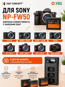 Зарядное устройство с тремя слотами и три аккумулятора NP-FW50 K&F Concept KF28.0037 (4)