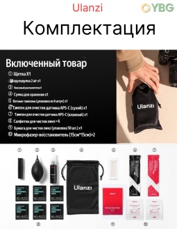 Набор для чистки оптики 10-в-1-Clear-kit-9in1 (2)