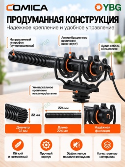 COMICA Микрофон VM40 инфографика (5)