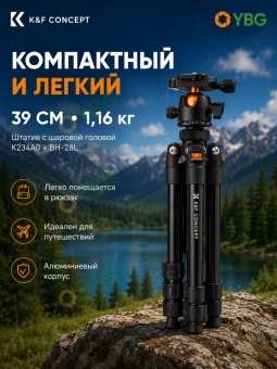 Легкий штатив трипод K&F Concept - KF09.101V1 (1)
