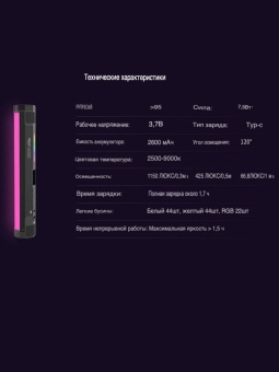 Светодиодный осветитель Ulanzi - VL110RGB (3)