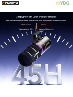 COMICA Микрофон EJoy D10 PRO(D)(black) (8)