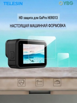 S6-FLM-08-TGP - Защитная пленка (7)