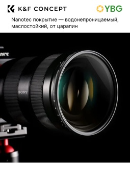Переменный ND фильтр 62 мм ND2-400 -KF01.1110 (3)