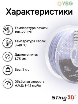 Sting3D PLA Flexilbe 505FPLA01WH (1)