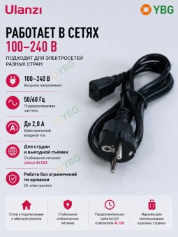 Сетевой адаптер питания для осветителя Ulanzi AL120 - L283 (2)
