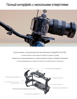 Быстросъемный корпус V2 для крепления камеры Sony Ulanzi Falcam F22&F38&F50 2635A 6