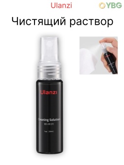 Набор для чистки оптики 10-в-1-Clear-kit-9in1 (8)