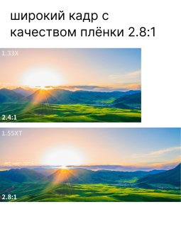 Анаморфный кинообъектив - 1.55XT. (7)