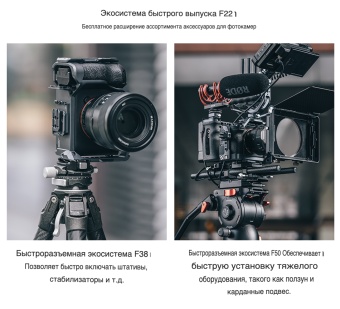 Быстросъемный корпус для крепления камеры SONY Ulanzi Falcam F22&F38&F50 C00B3605 8