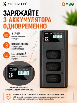 Зарядное устройство с тремя слотами и три аккумулятора NP-FW50 K&F Concept KF28.0037 (3)