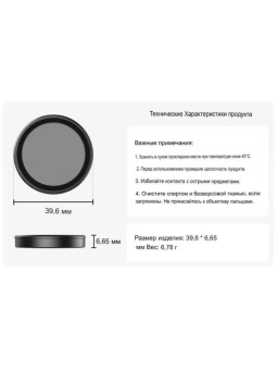 Нейтральный фильтр ND64 -S5-FLT-05 (8)