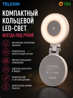 Осветитель лампа для телефона с MagSafe - S5-BGD-06 (6)