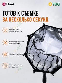 Софтбокс с креплением Bowens Ulanzi - AS-D30 (1)