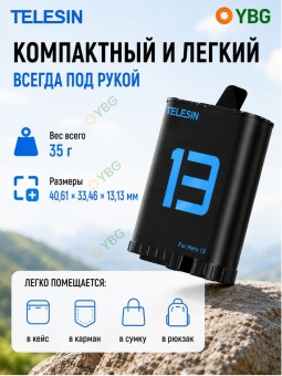 Аккумуляторная батарея Telesin S0-BTR-06-TGP (5)