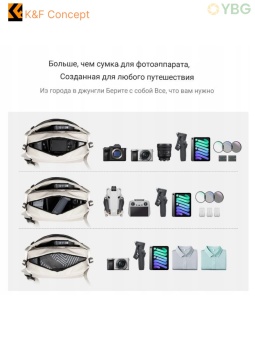Сумка для фотоаппарата K&F Concept - KF13.213V1 (9)