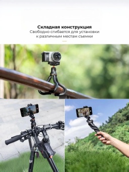 Гибкий штатив K&F Concept - KF09.129 (2)