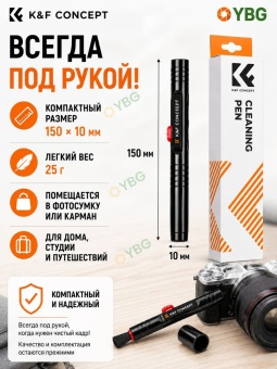 Ручка карандаш для чистки линз двухсторонняя K&F Concept - (SKU.1691) (17)
