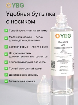 Жидкость для пар машин - R002_ybg (6)