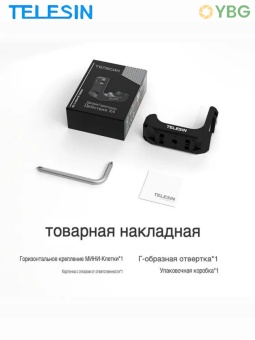 Металлическая рамка с креплением S6-FMS-11-TIS (10)