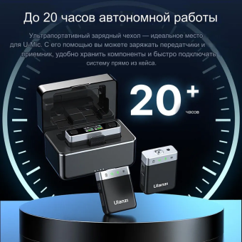 Беспроводная петличная микрофонная система Ulanzi U-Mic AM18 3