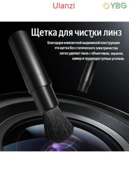 Набор для чистки оптики 10-в-1-Clear-kit-9in1 (25)