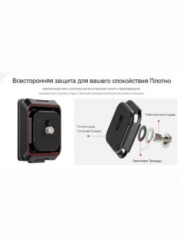 Быстросъемная пластина  - C007 (4)