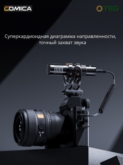 Микрофон COMICA VM10 PRO (24)
