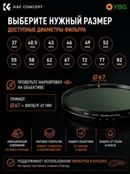 Переменный ND фильтр 37мм ND2-400 - KF01.1102 (11)