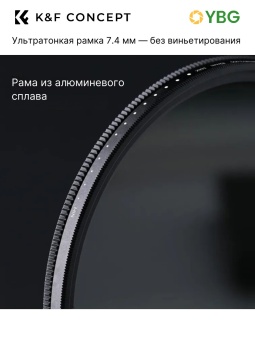 Переменный ND фильтр 37мм ND2-400 - KF01.1102 (6)