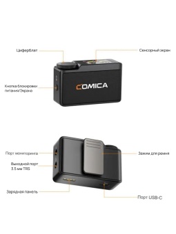 COMICA Микрофон - BooMax (5)