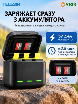 Зарядное устройство Telesin для 3х АКБ + 2 АКБ в комплекте - GP-BNC-901-B (22)