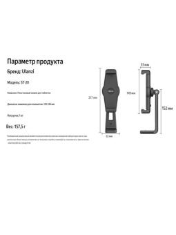 Держатель для планшета Ulanzi - ST-20 (4)