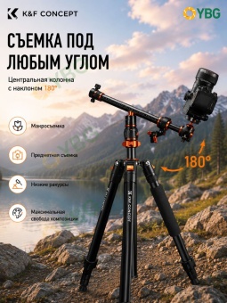 Высокий штатив трипод для камеры 2,3 м  - KF09.119 (3)