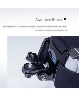 Крепление на голову для экшн камеры на липучках Telesin - GP-HMS-T04 (5)