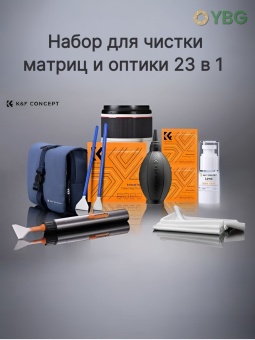 Набор для чистки K&F Concept (SKU.1919)