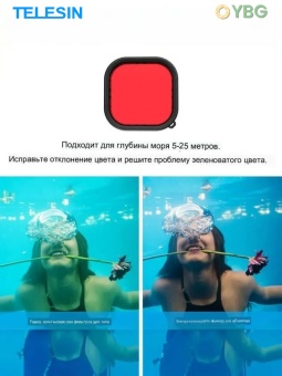 GP-FLT-905 - Фильтр на аквабокс (1)